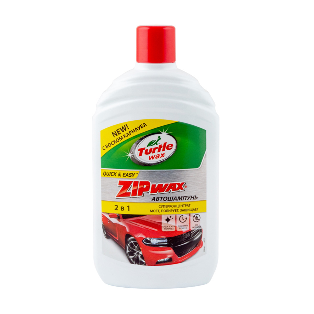Автошампунь із воском Turtle Wax Zip Wax, 500 мл